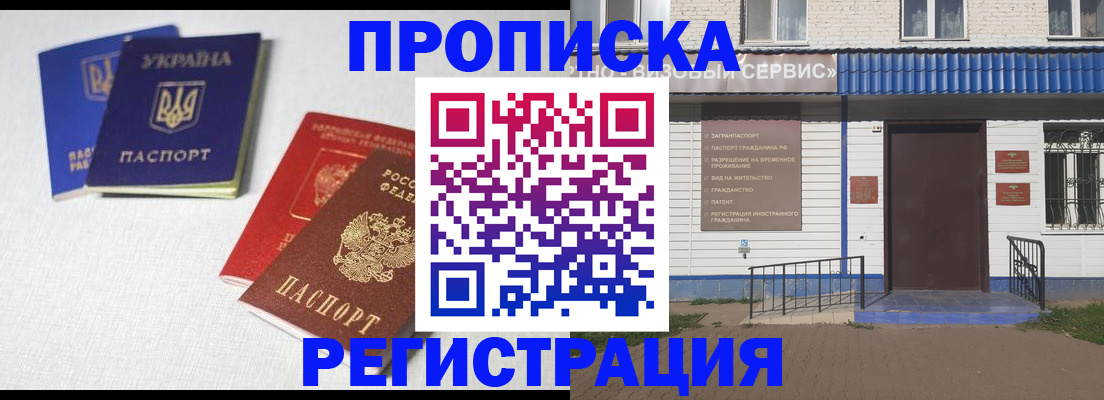 прописка ребенка в Балашове