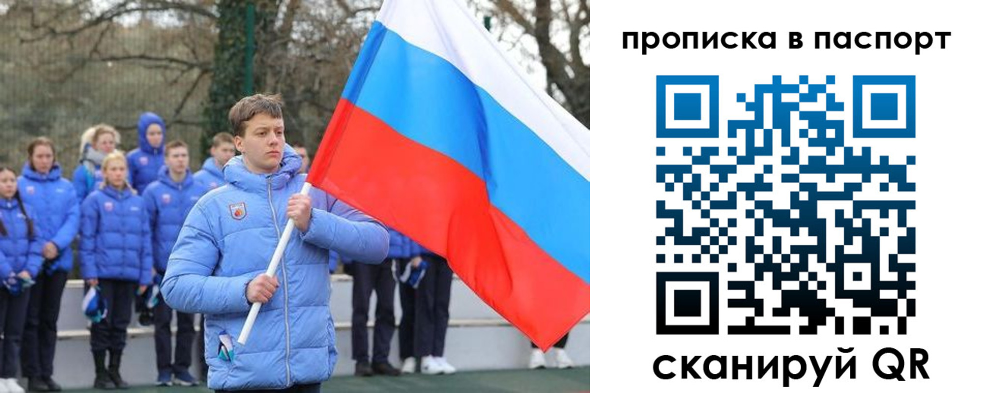 прописка для военкомата в Балашове
