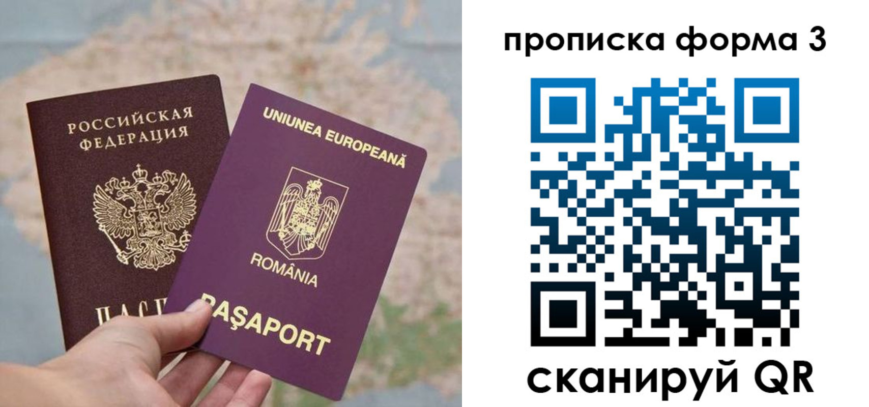 временная регистрация недорого в Балашове