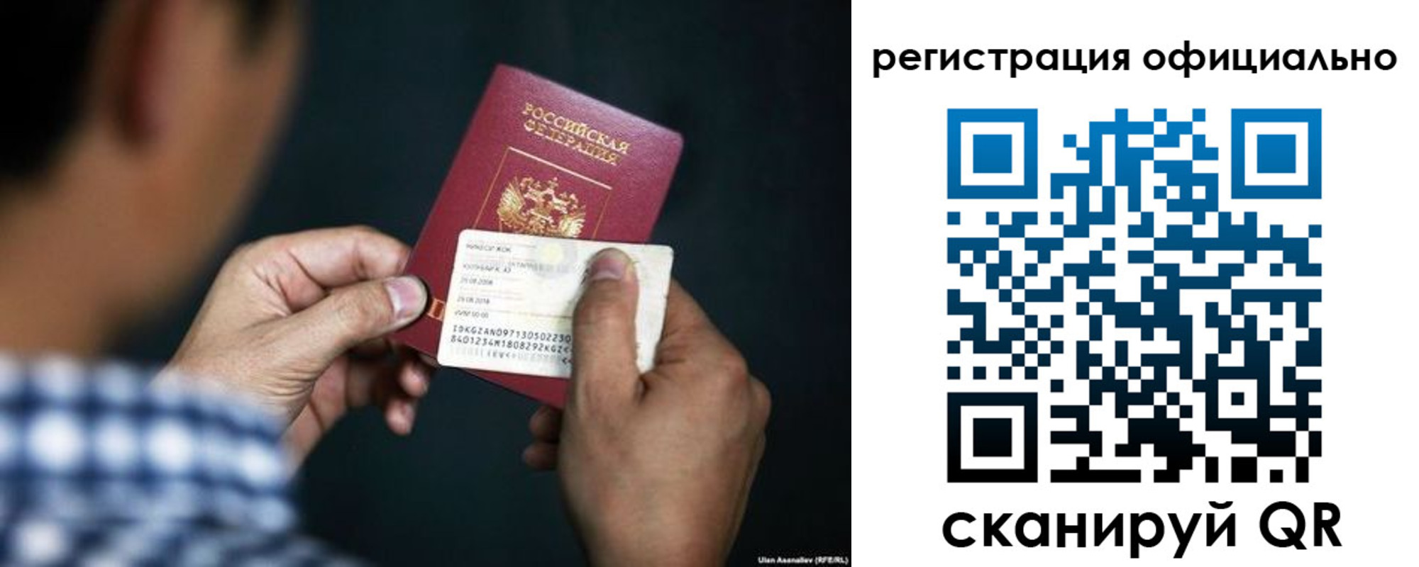 временная регистрация для всех в Балашове