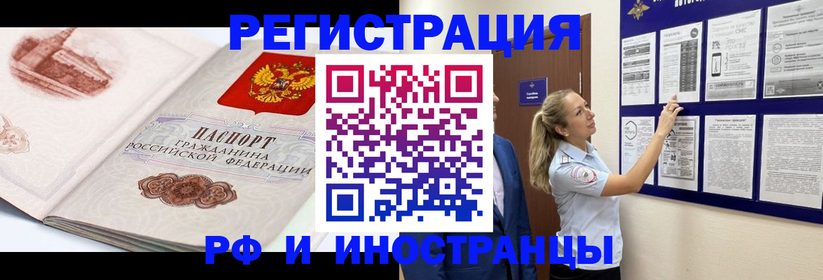 временная прописка в Балашове