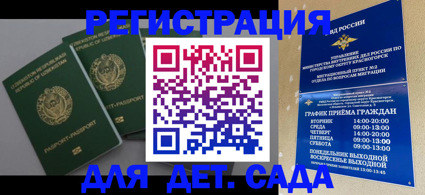купить прописку в Балашове