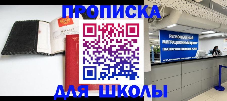 временная регистрация для всех в Балашове