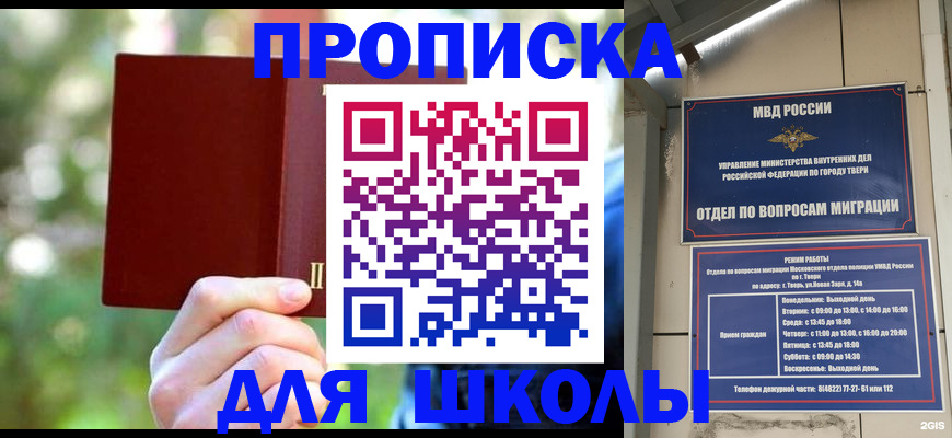 временная регистрация законно в Балашове