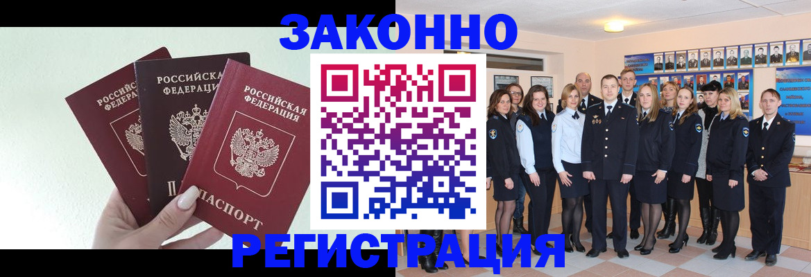 прописка гарантия в Балашове