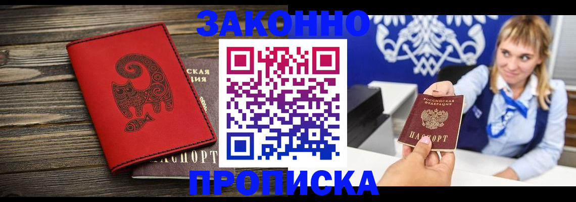 регистрация в Балашове